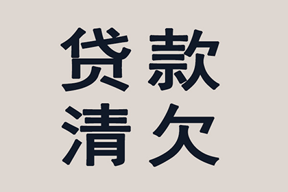 如何对欠款不还者提起法律诉讼