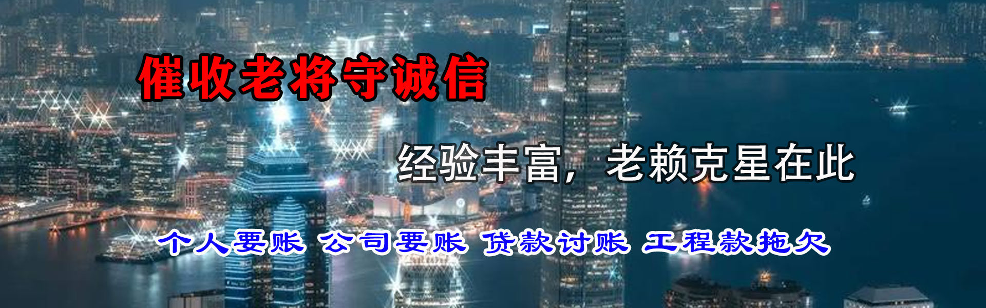 滨湖收账公司